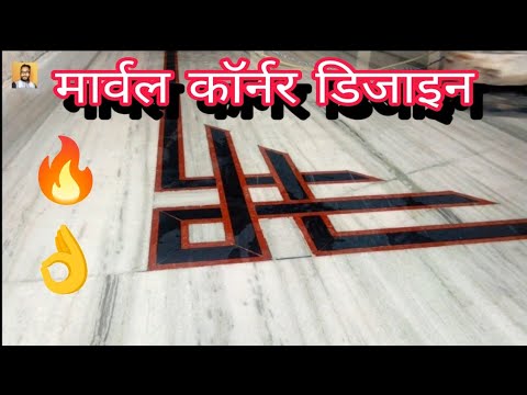 marble corner 🔥🔥👌design video | Mangal Marvel fitting