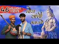 Goura Saanchee Batao Ankit Pandey Santosh V New Super Hit Bholebab Bholenath Bhajan 2025