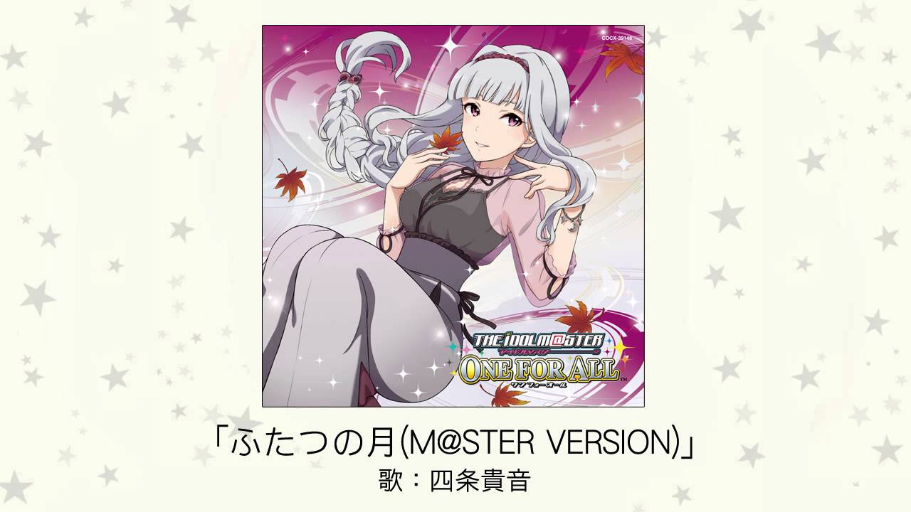 【アイドルマスター】ふたつの月(M@STER VERSION)(歌：四条貴音)