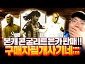 헐...... 본캐 아이콘 굴리트 은카가 팔렸다 사가신분 팀 보니 개사기 피파4