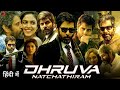 Dhruva Natchathiram 2024 Full Movie Hindi Dubbed Vikram Ritu Varma Vinayakan Actionmovies