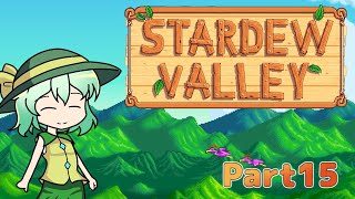 #15【ゆっくり実況】楽しい牧場生活リターンズ【StardewValley】