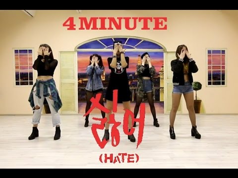 [K-POP DANCE COVER] 4MINUTE(포미닛) - 싫어(Hate) cover by New★Nation