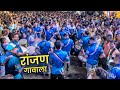 Ranjan Gavala Song Swastik Musical Group Siddhivinayak Palkhi 2024