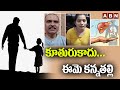 కూతురుకాదు ఈమె కన్నతల్లి Daughter ABN Digital