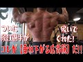 ついに須江選手が脱いでくれた!コレが【垂れ下がる広背筋】だ!!