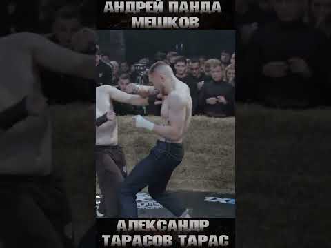 Knocked out Top Dog 5 - Андрей Панда Мешков vs Александр Тарас Тарасов #shorts #topdog #bareknuckle