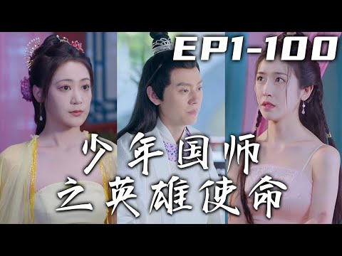 古代國師