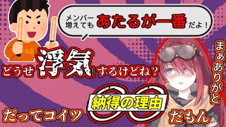 推しとかそういう言葉を信用しない理由を語る数打あたる