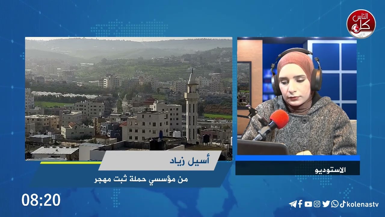 كي لا يهجر أهلنا في مخيمات مدينتنا طولكرم تحديدًا مرة أخرى بعد هجرتهم الأولى ولدت فكرة حملة ثبت مُهجّر،   تتحدث عنها اكثر إحدى مؤسسات الحملة اسيل زياد