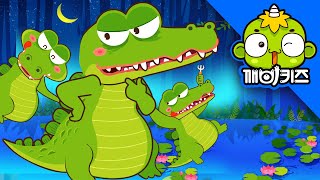 악어송 | 동물송 | 악어노래 | 깨비키즈 KEBIKIDS