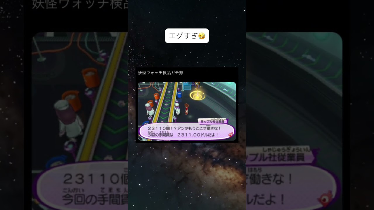 草すぎるw #shorts #面白い #ゲーム #妖怪ウォッチ #笑える