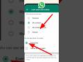 WhatsApp Status Hide Setting Hide WhatsApp Status Whatsapp