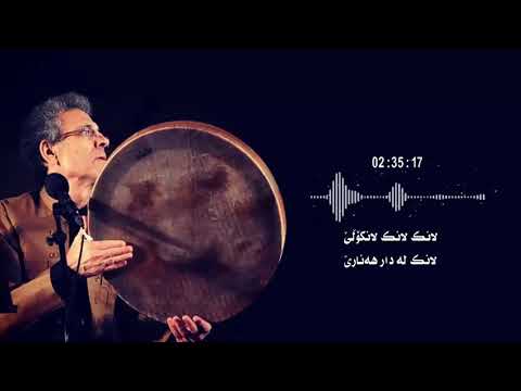 bizhany kamkar lank lank lankole بیژەن کامکار لانک لانک لانکۆڵێ