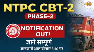 ntpc cbt 2 level 2 3 5 exam date | IMPORTANT OFFICIAL NOTICE जारी। rrb ntpc cbt 2 exam date exampur