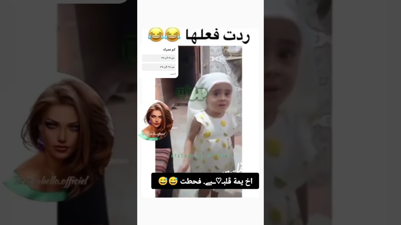 كليما 😂 #اكسبلور #تحشيش #كوميديات #شعب_الصيني_ماله_حل #ميمز #متابعه #دويتو