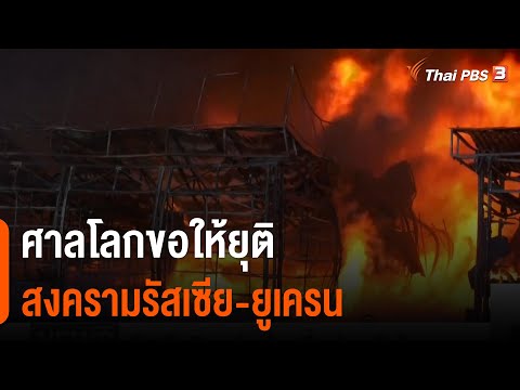 คลิกเพื่อดูคลิปวิดีโอ