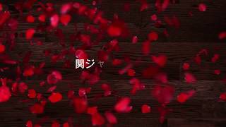 torn 関ジャニ∞ 歌ってみた