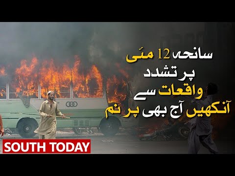 Saneha 12 May - Remembering the 'Day of Violence' in Karachi | South Today