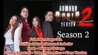 Download lagu Kumpulan Full Album Lagu Sinetron Asmara 2 Dunia Season 2 Indosiar #bintangdisurga #tetapdalamjiwa mp3