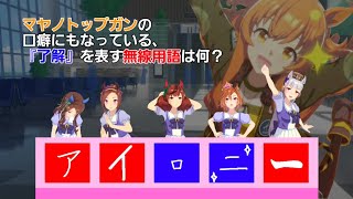 ウマ娘でファイブリーグやるとこうなる