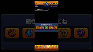 【モンスト 】フレンドと2人で引ける♪チョイスガチャ2日目 #モンスト #モンスト12周年 #モンスターストライク