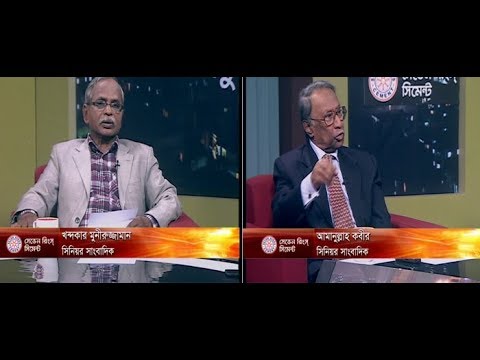 একুশের রাত (সিনিয়র সাংবাদিক -খন্দকার মুনীরুজ্জামান ও আমানুল্লাহ কবীর)১১ ০২ ২০১৮