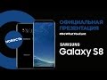 Мобильный телефон Samsung G955FD Galaxy S8 Plus 64Gb Midnight Black