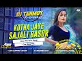 Kotha Jaye Sajali Basor !! Super Sad Songs Mix !! Dj Tanmoy Kulabahal mp3.