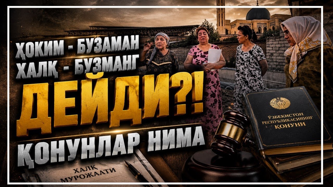 Кадастрли, лекин “ноқонуний”…