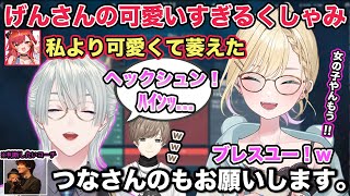 弦月藤士郎さんのくしゃみが可愛すぎて嫉妬する猫汰つなとそれを聞いて爆笑する胡桃のあ【切り抜き/胡桃のあ/猫汰つな/叶/エクスアルビオ/弦月藤士郎/葛葉/ぶいすぽ/雑談//にじさんじ/VALORANT】