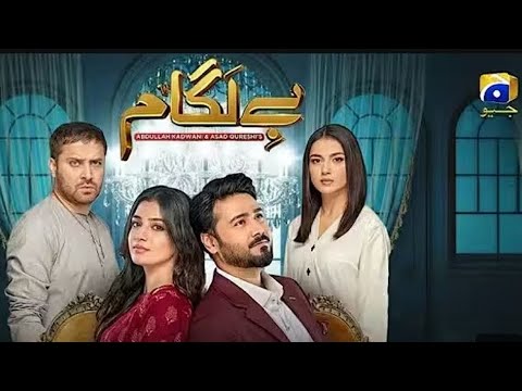 Baylagaam Episode 71 | Teaser Episode 70 | Promo Episode 72 | Laiba khan #video #trend #new #crew 