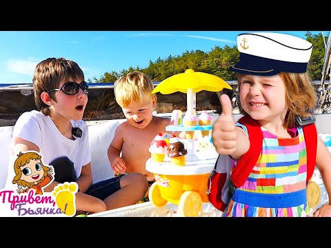 Бьянка на яхте! Адриан, Карл и Маша Капуки на море в Турции - фэмили влог. Видео для детей