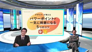 vStudio画面サンプル・パワーポイント・ZOOM編