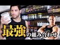 【筋トレ】この飲み方をすれば筋トレの効果UP!さらに効果的なサプリメントの組み合わせを伝授します
