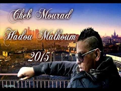CHEB MOURAD&HICHEM SMATI (ismi ydorhoum) suxée 2015 edition harmonie