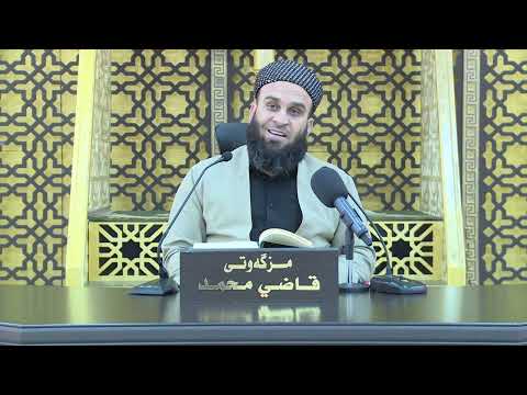 وانەی چوارسەد و چلەم
