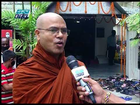 নানা আনুষ্ঠানিকতার মধ্য দিয়ে পালিত হচ্ছে বুদ্ধ পূর্নিমা