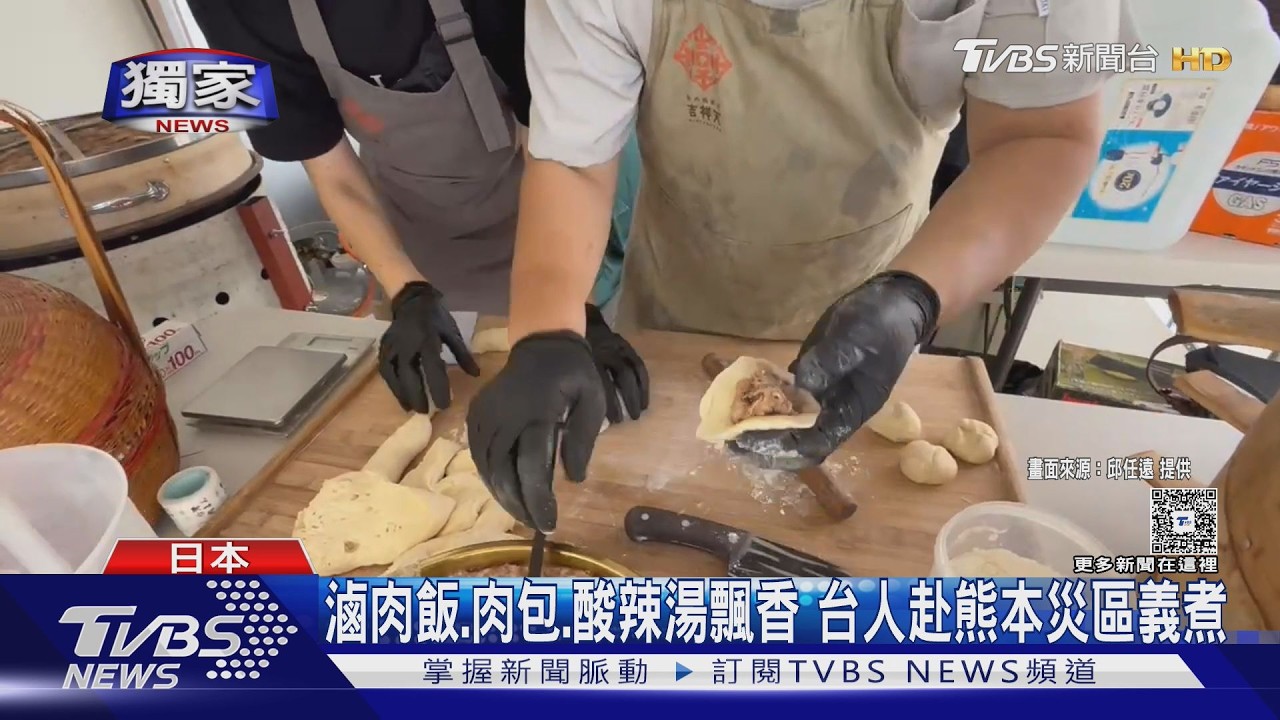 驅車6小時為送暖！台人赴熊本重災區義煮滷肉飯　日網感動