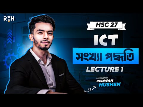 HSC 27 || ICT Chapter 3 Lecture -1|| সংখ্যা পদ্ধতি || Basic to Pro || Redwan Hushen