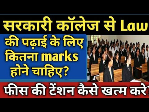 Minimum marks to become a lawyer | Fees of llb course| How to become lawyer in hindi | Ayush Arena