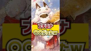 新オペレーターのプチエナ、まさかの〇〇だったw【エンドフィールド】