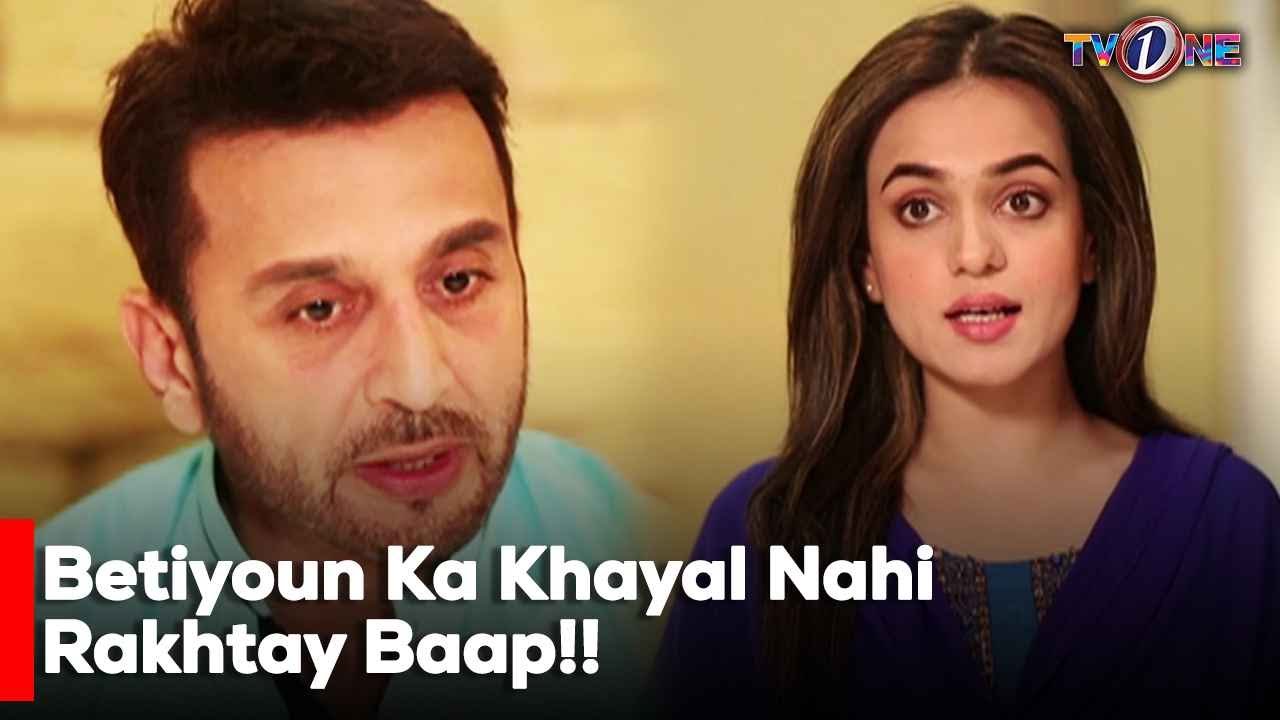 Betiyoun Ka Khayal Nahi Rakhtay Baap!! | Sumbul Iqbal | Azfar Rehman |