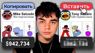 How I Earned $50,000 on YouTube by Copying Other Channels thumbnail