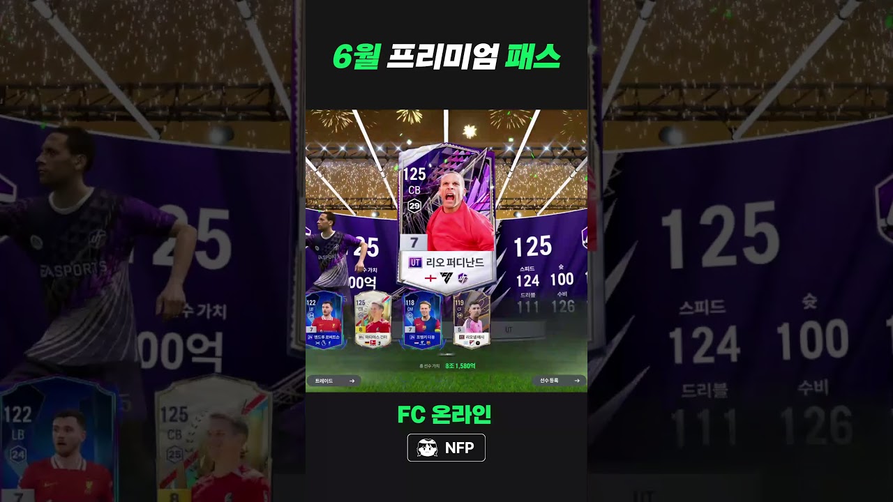 6월 프리미엄 패스