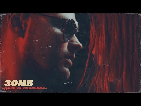 download lagu mp3 mp4 даже не половина зомб, download lagu даже не половина зомб gratis, unduh video klip даже не половина зомб
