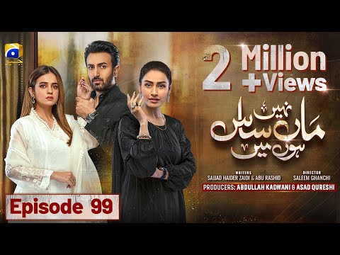 Maa Nahi Saas Hoon Main Episode 99 - [Eng Sub] - Hammad Shoaib - Sumbul Iqbal - 9th February 2024
