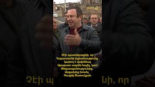 Չէի պատկերացնի՝ ՀՀ իշխանությունը կարող է վախենալ Արարատ սարին նայել, Արցախից խոսել․ Գագիկ Ծառուկյան