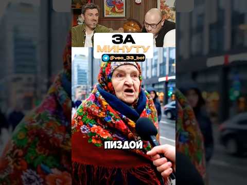 Создайте такое же видео в нашем боте за 1 минуту🧐 #юмор #смехпродлеваетжизнь #смешно #смешновидео