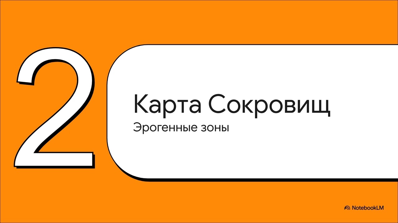 ПОдкаст: Симфония Удовольствия - Лекция 23 #MadProfessor